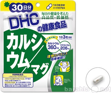 Продам: DHC Кальций + Магний на 30д Япония
