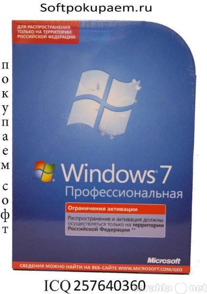 Продам: Скупим лицензионный софт от Microsoft