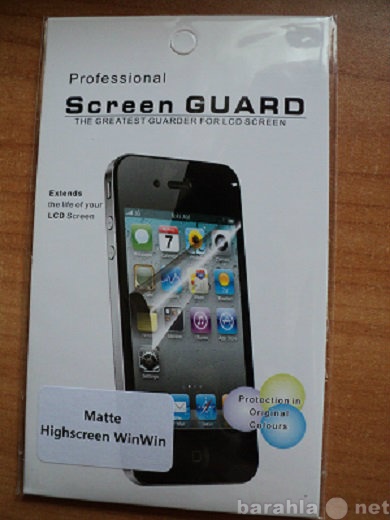 Продам: Плёнка Screen guard на Highscreen Winwin