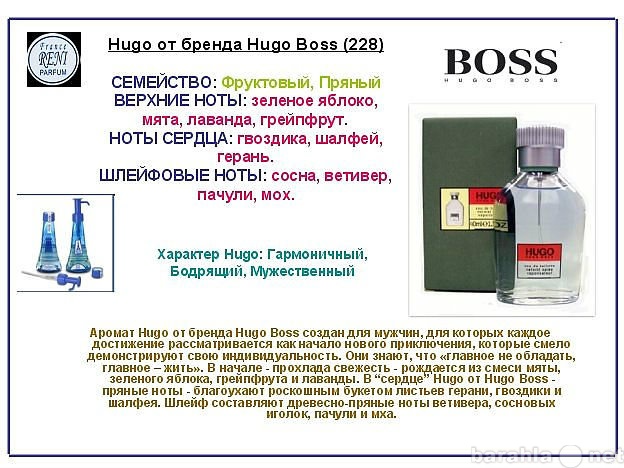 Продам: Hugo Boss Hugo man+БЕСПЛАТНАЯ ДОСТАВКА