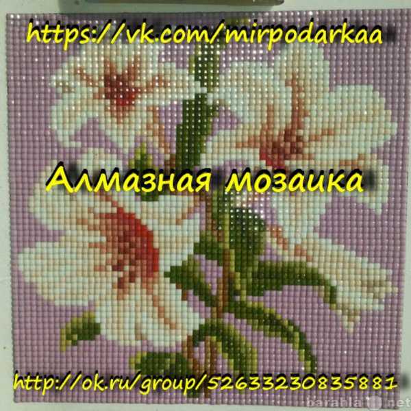 Продам: Алмазная мозаика (Алмазная вышивка)