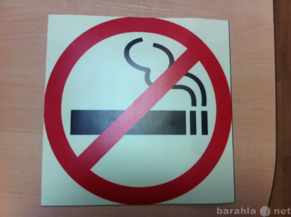 Продам: Запрещающий знак "Курить запрещено&