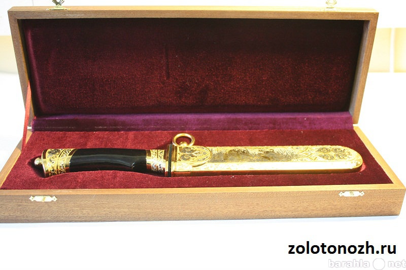 Продам: Большой подарочный нож - золотой нож