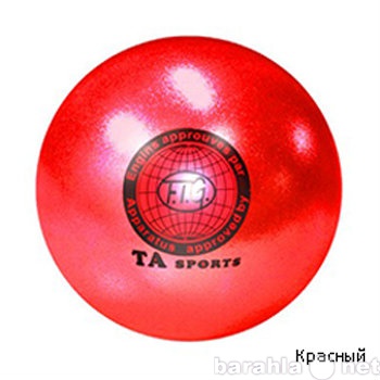 Продам: Мяч для художественной гимнастики