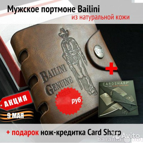 Продам: Нож-кредитка +кожаный кошелек