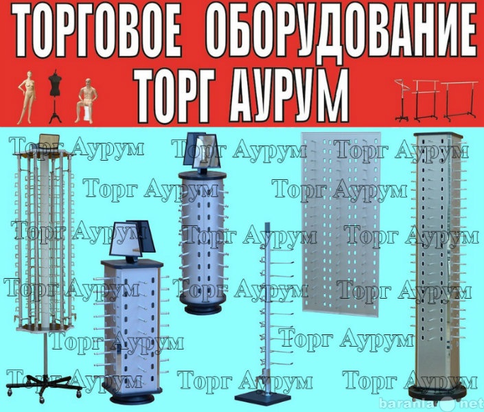 Продам: торговое оборудование