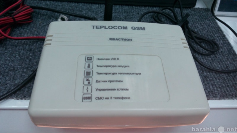 Продам: Контроль системы отопления через GSM