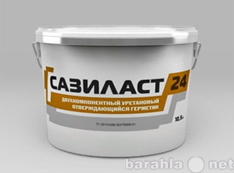 Продам: Сазиласт 24 полиуретановый герметик