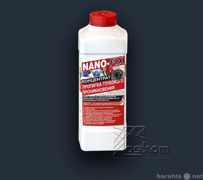 Продам: Высококонцентрированная пропитка Nano-Fi