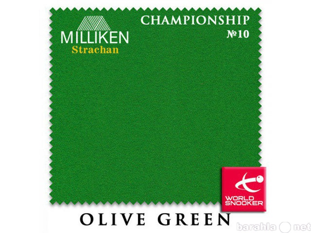 Продам: Сукно Milliken Strachan Snooker №10