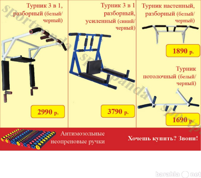 Продам: тренажер