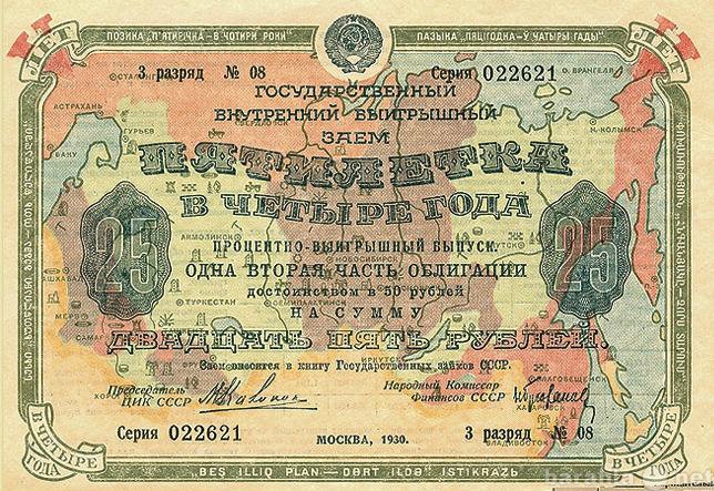 Куплю: облигации  СССР
