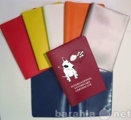 Продам: Обложка на ветеринарный паспорт