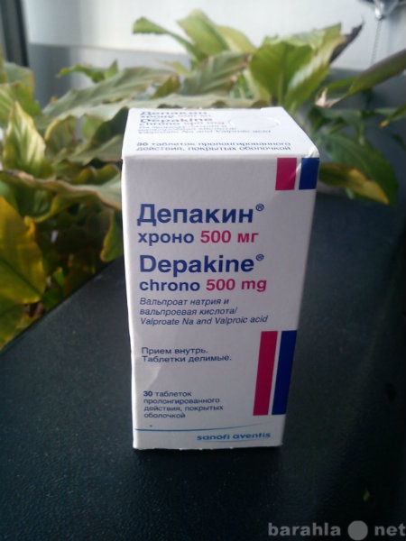 Продам: ДЕПАКИН ХРОНО 500 мг
