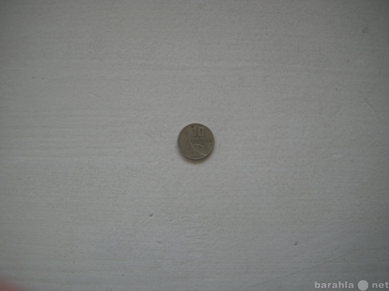 Продам: Монету 10 копеек 1917-1967