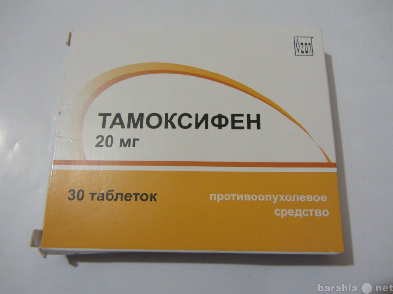 Отдам даром: Таблетки Тамоксифен 20 мг