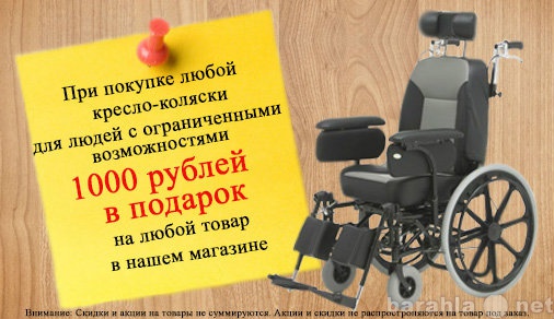 Продам: Инвалидная кресло-коляска
