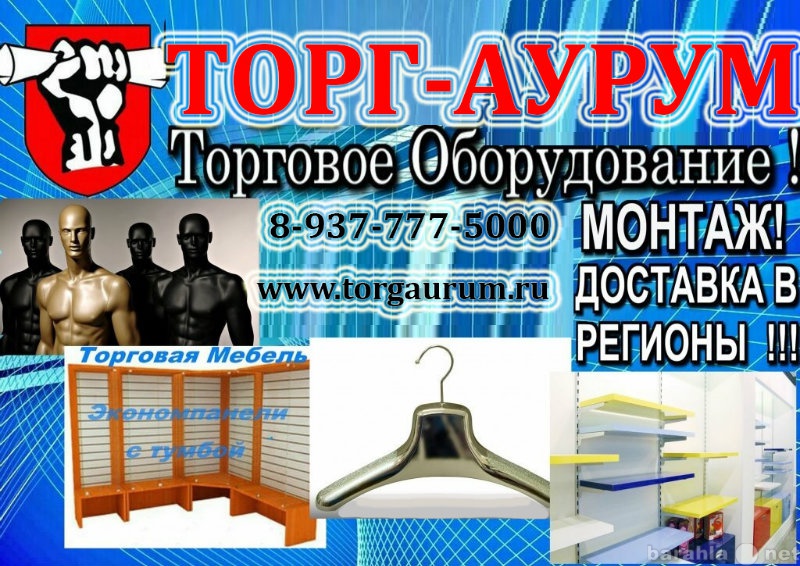 Продам: торговое оборудование