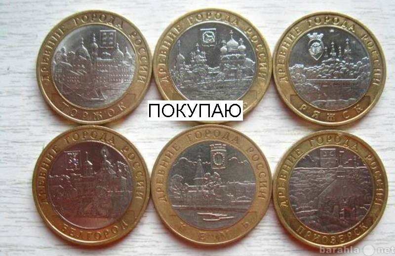 Куплю: Юбилейные монеты
