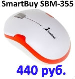 Продам: SmartBuy SBM-355AG-RK Red-Black USB