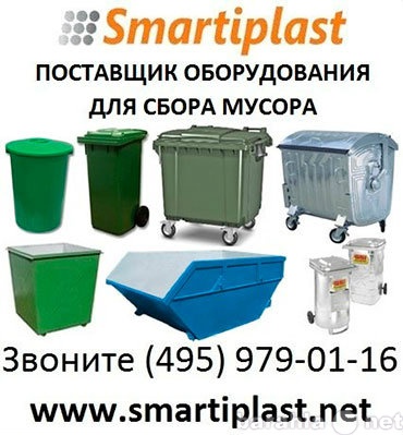 Продам: Пластиковые контейнеры для ТБО мусора