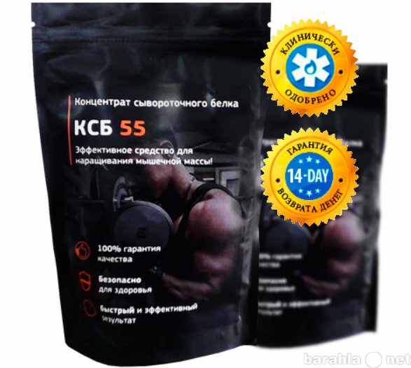 Продам: Протеины КСБ-55