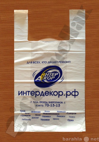 Продам: пакеты с логотипом для спецодежды