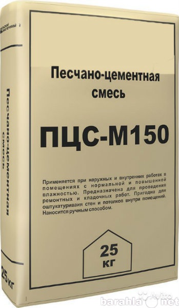 Продам: Песчано-цементная смесь М-150 25кг