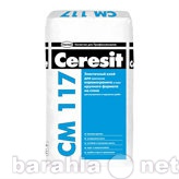 Продам: Ceresit СМ 117 (25кг)