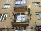 Продам: Сварка металлоконструкций под балконы