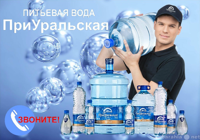 Продам: В жару пей воду ПриУральская!