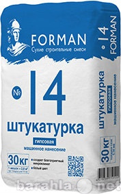 Продам: Штукатурка гипс.Forman ручн. и машин. 14