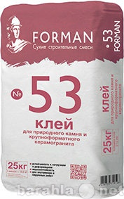 Продам: Клей Forman д/камня и керамогр. (25 кг)