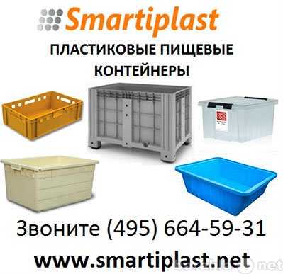 Продам: Пластиковые контейнеры пищевые контейнер
