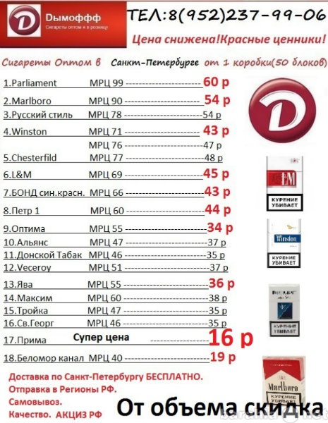 Продам: сигареты оптом дешево