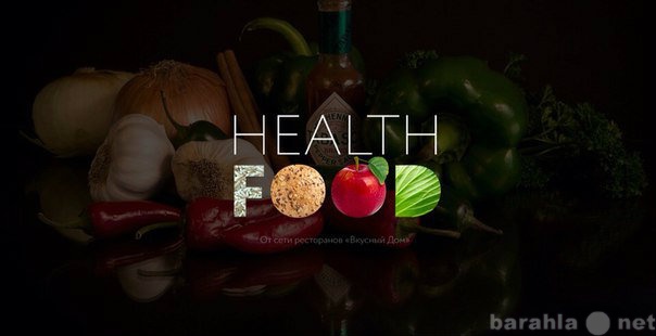 Продам: Health food