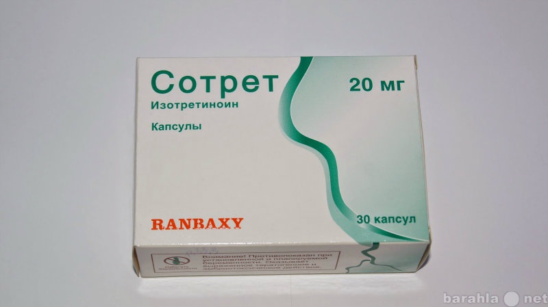 Продам: препарат СОТРЕТ доз капсулы 20 мг. № 30