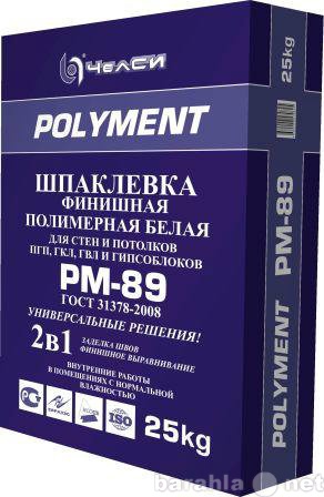 Продам: Шпаклевка полимерная финишная PM-89 (бел