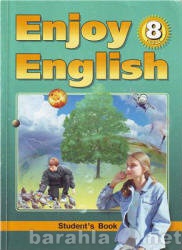 Продам: Учебник по английскому языку 8 класс
