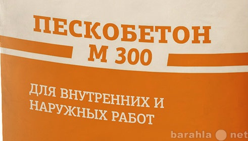 Продам: Пескобетон М-300 (25кг.)