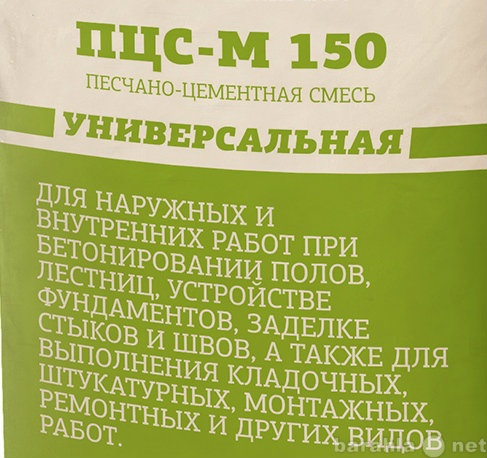 Продам: ПЦС М-150 мешок 25 к