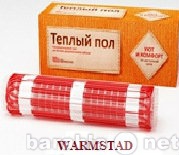 Продам: Теплый пол "Warmstad"