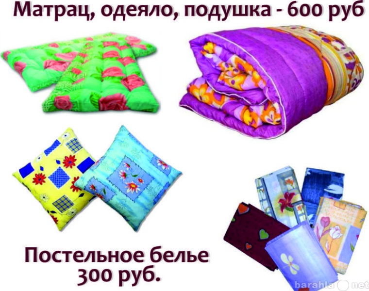 Продам: матрац, подушка, одеяло с доставкой