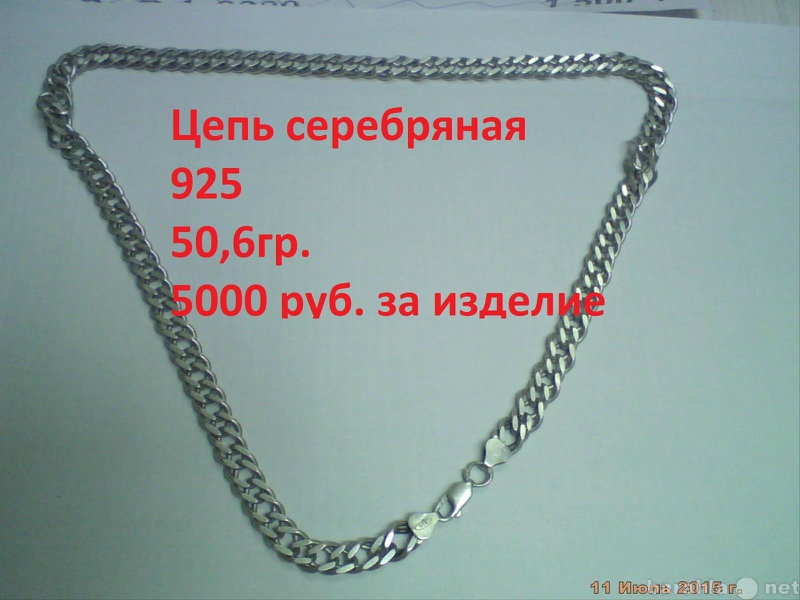 Продам: цепи и кресты серебрянные