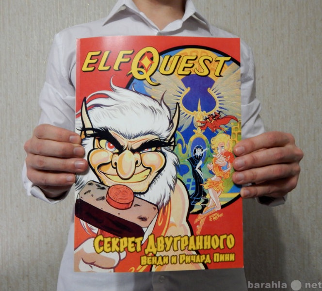 Продам: Комикс ElfQuest Осада Синей Горы 2 том