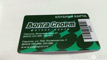 Продам: Карта 4.5 мес. фитнес клуба Волга-Спорт
