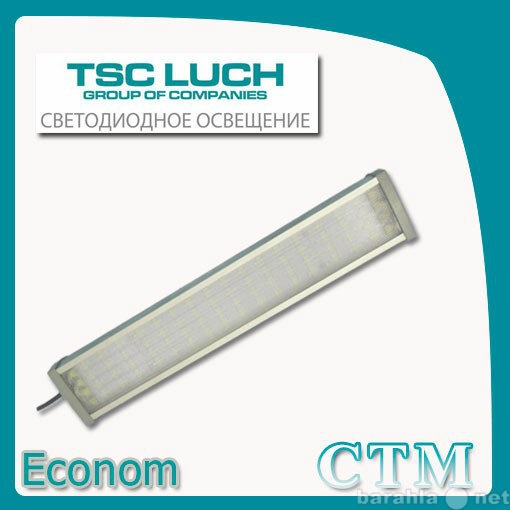 Продам: Светодиодный светильник DSO12-2-econom
