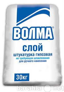 Продам: Волма слой 30кг