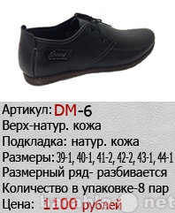 Продам: Обувь