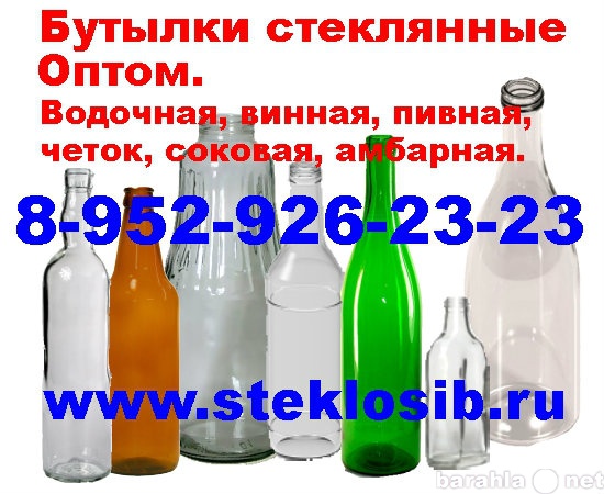 Продам: Бутылки стеклянные 0,5л. 0,25л. оптом